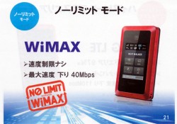 【UQコミュニケーションズ WiMAX 2+特集】WiMAX 2+サービス内容と気になる料金設定