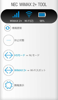 UQコミュニケーションズ、NECアクセステクニカ製Wi-Fi WALKER WiMAX2+ NAD11モバイルルーターを6月20日より発売。11ac対応で外出先の屋内でも干渉少なく快適に