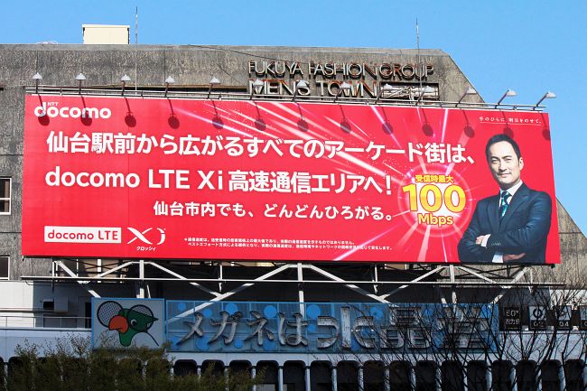 クリスロード商店街入口の看板で仙台市のアーケード街全てがdocomo LTE Xi高速通信エリア化されたことを告知