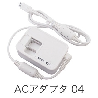 ACアダプタ04