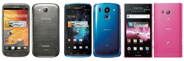 GALAXY S III α SC-03E・ARROWS X F-10D・Xperia acroHD SO-03D
