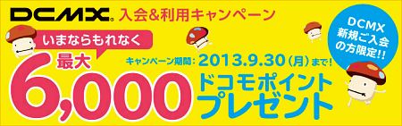AppComing読者キャンペーン2013 Summer特別企画『スマートフォンセミナー』
