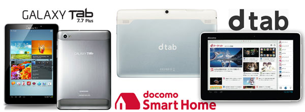 GALAXY Tab 7.7plus SC-01E　dtab