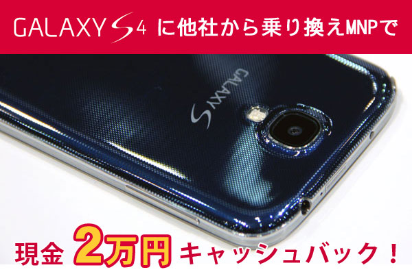 AppComing読者キャンペーン2013 Summer特別企画『スマートフォンセミナー』