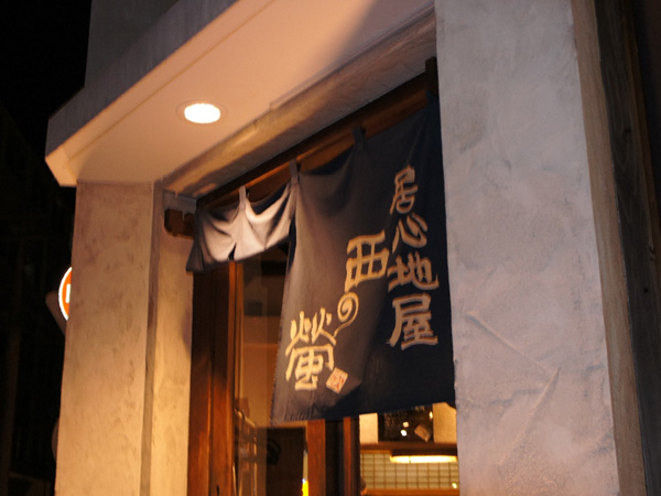 AppComing Day! 2012 Summer in 福岡　＠居心地屋 西の螢