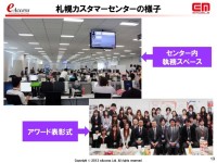 イー・モバイルのLTEバンド3・1.7GHz帯の追加割当獲得に向けた意欲と懸念