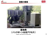 イー・モバイルのLTEバンド3・1.7GHz帯の追加割当獲得に向けた意欲と懸念