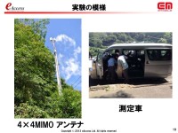 イー・モバイルのLTEバンド3・1.7GHz帯の追加割当獲得に向けた意欲と懸念