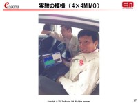 イー・モバイルのLTEバンド3・1.7GHz帯の追加割当獲得に向けた意欲と懸念