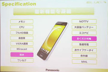 ツートップを含め他機種への優位性