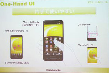 片手操作にこだわりが生み出したフィットホーム、フィットキー、フィットロック