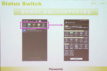通知エリアのトグルスイッチのカスタマイズ性が高い