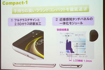 フルラウンドデザインの取り組み ELUGA P