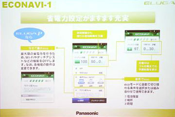 安心の電池長持ち技術 ELUGA P