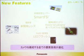 モバイルカメラNo.1の高画質 ELUGA P