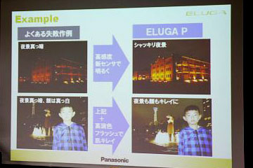 モバイルカメラNo.1の高画質 ELUGA P