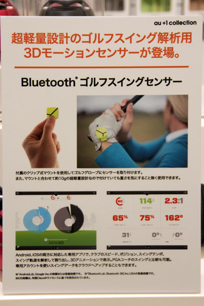 Bluetoothゴルフスイングセンサー「ZEPP GOLF」