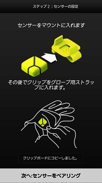 Bluetoothゴルフスイングセンサー「ZEPP GOLF」