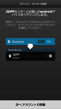 Bluetoothゴルフスイングセンサー「ZEPP GOLF」