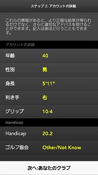 Bluetoothゴルフスイングセンサー「ZEPP GOLF」