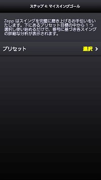 Bluetoothゴルフスイングセンサー「ZEPP GOLF」