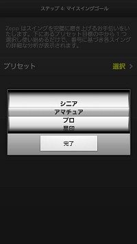 Bluetoothゴルフスイングセンサー「ZEPP GOLF」