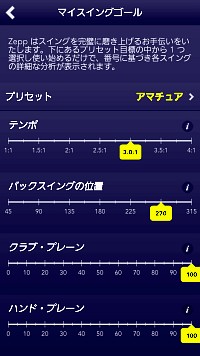 Bluetoothゴルフスイングセンサー「ZEPP GOLF」