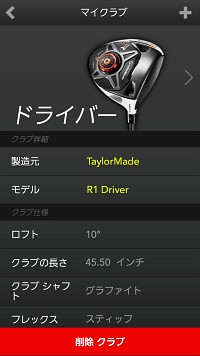 Bluetoothゴルフスイングセンサー「ZEPP GOLF」