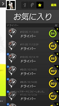 Bluetoothゴルフスイングセンサー「ZEPP GOLF」