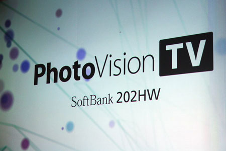 デジタルフォトフレーム PhotoVision TV 202HW（Huawei）