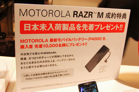 MOTOROLA RAZR M 201M