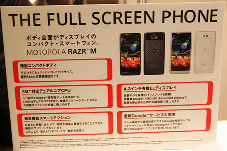 MOTOROLA RAZR M 201M