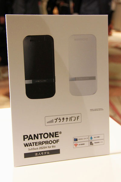 PANTONE WATERPROOF 202SH for Biz