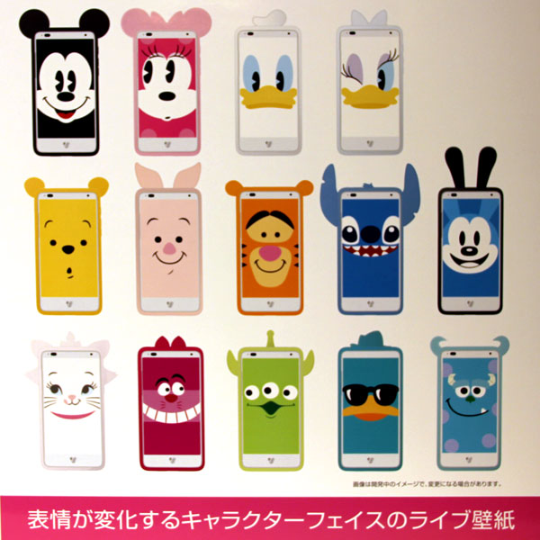 Softbank2013summer新商品発表会レポート 7 京セラ初のディズニー