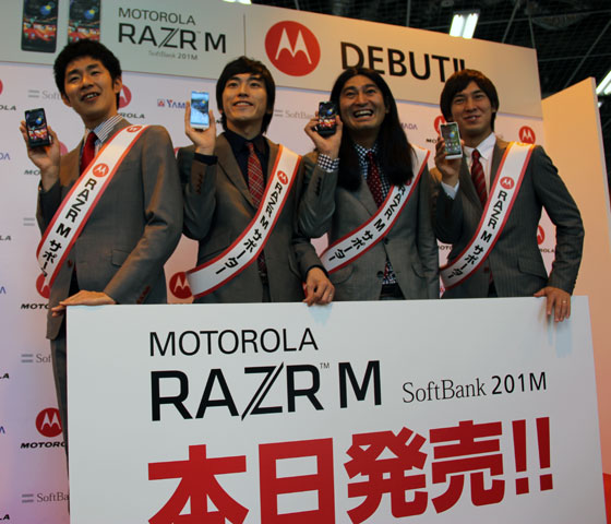 RAZR M 201M発売イベント　しずる　ハイキングウォーキング