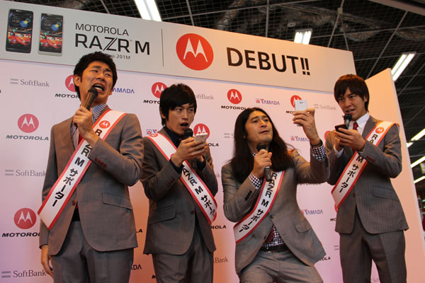 RAZR M 201M発売イベント　しずる　ハイキングウォーキング