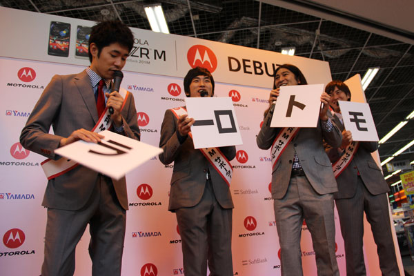RAZR M 201M発売イベント　しずる　ハイキングウォーキング