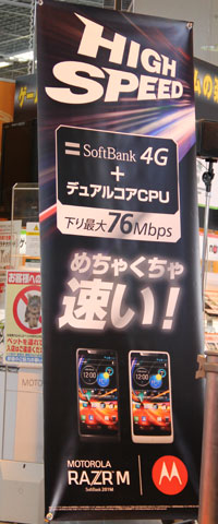 RAZR M 201M発売イベント　しずる　ハイキングウォーキング