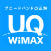 UQコミュニケーションズ