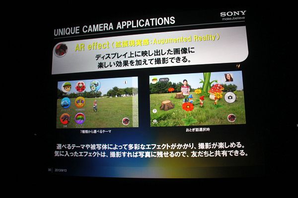 【Xperia Z1 Japan Premiere特集】ソニーモバイルコミュニケーションズの新フラッグシップXperia Z1はスマホカメラをどこまで進化させたのか？