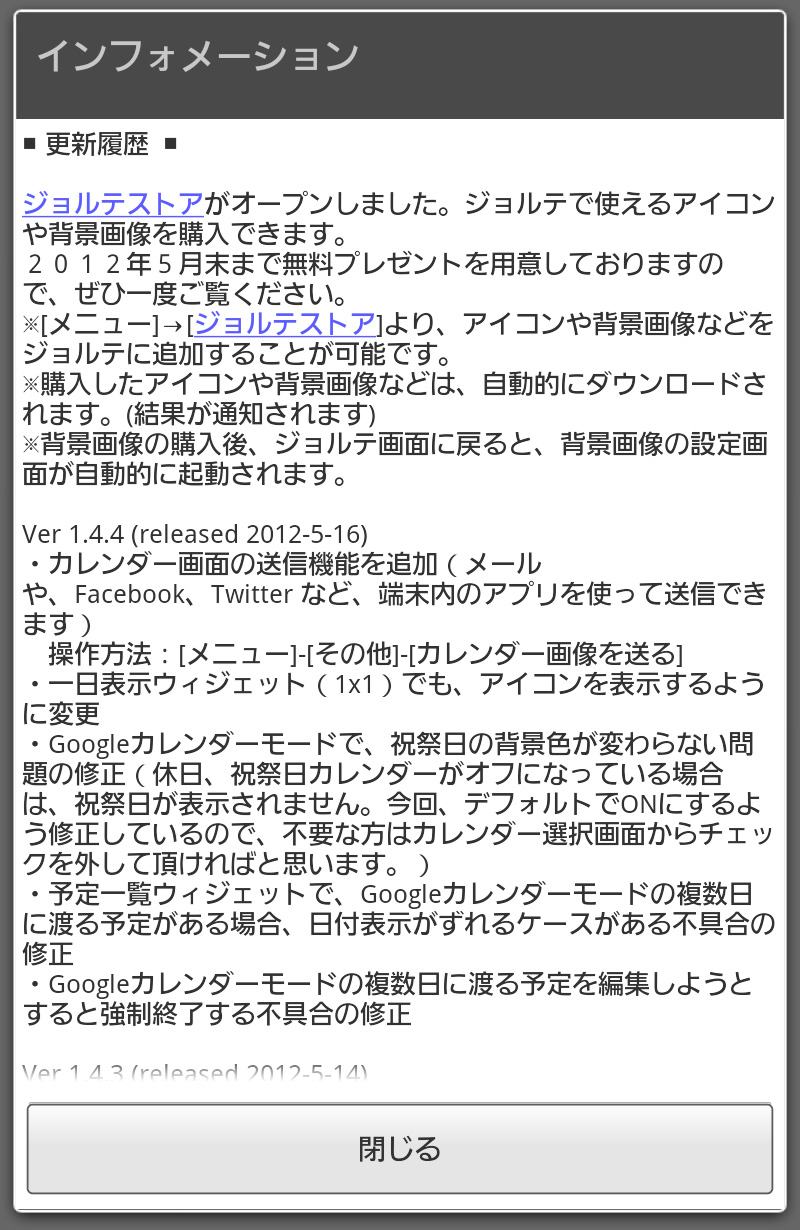 特集 1 000万ダウンロードを突破したandroid向けシステム手帳アプリの定番ジョルテ Jorte ジョル 特集記事 Android アンドロイド 総合情報サイト Appcoming アップカミング