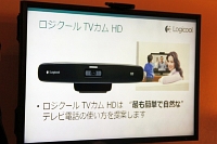ロジクール（Logicool）TVカムHD　CTV1000