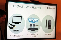 ロジクール（Logicool）TVカムHD　CTV1000