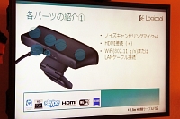 ロジクール（Logicool）TVカムHD　CTV1000