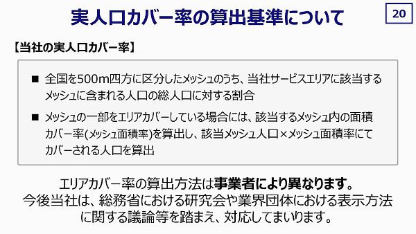 【特集】KDDIのLTEネットワークは大丈夫なのか？【1】LTE通信障害の原因と対策に関する記者会見（後編）