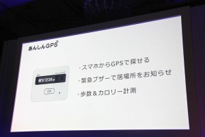 【au発表会 2013 Winter特集】KDDIはダントツの800MHzプラチナバンドのau 4G LTEで勝負