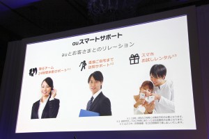 【au発表会 2013 Winter特集】KDDIはダントツの800MHzプラチナバンドのau 4G LTEで勝負