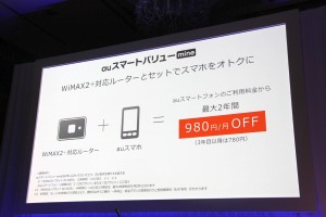 【au発表会 2013 Winter特集】KDDIはダントツの800MHzプラチナバンドのau 4G LTEで勝負