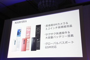 【au発表会 2013 Winter特集】KDDIはダントツの800MHzプラチナバンドのau 4G LTEで勝負