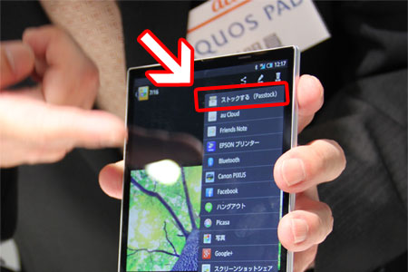 au発表会 2014 Spring AQUOS PAD SHT22（シャープ）